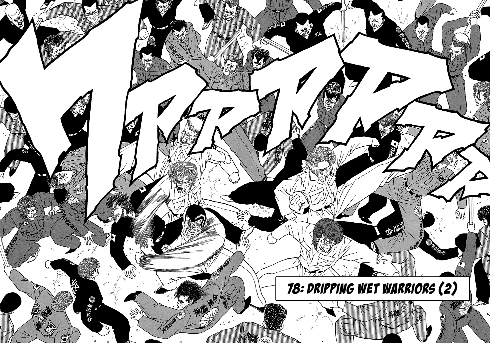 BADBOYS - Manga chapter 78 - page 5