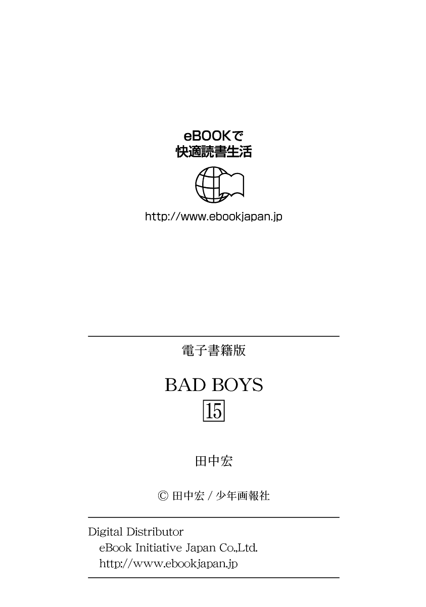 BADBOYS - Manga chapter 111 - page 32