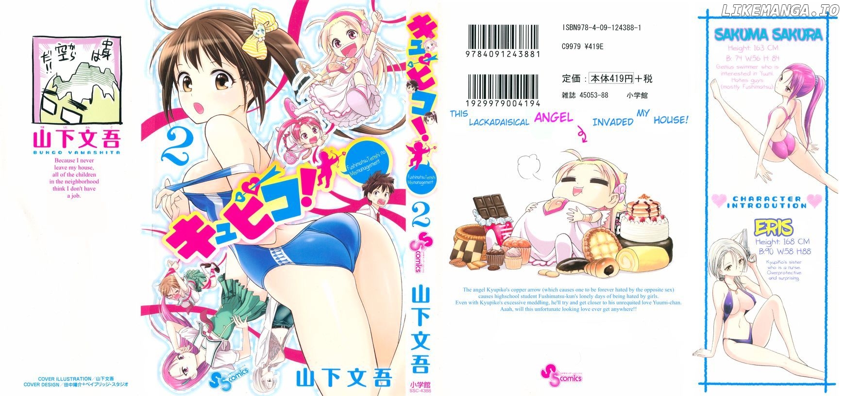 Kyupiko! - Fujimatsu Tenshi no Mismanagement chapter 5 - page 1