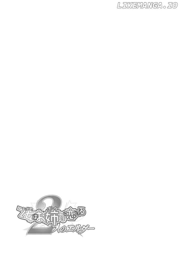 Otome wa Oneesama ni Koishiteru: FutElderari no chapter 15 - page 24