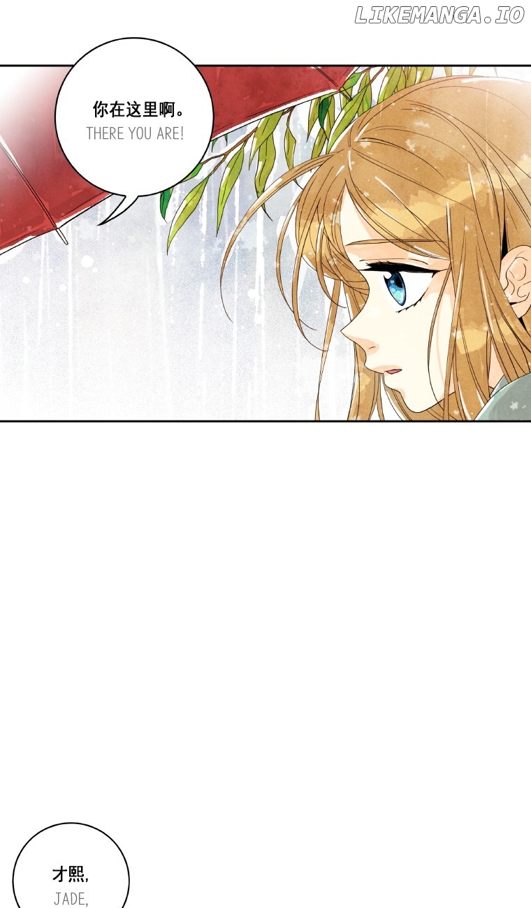Why Did You Come To My Home chapter 14 - page 4