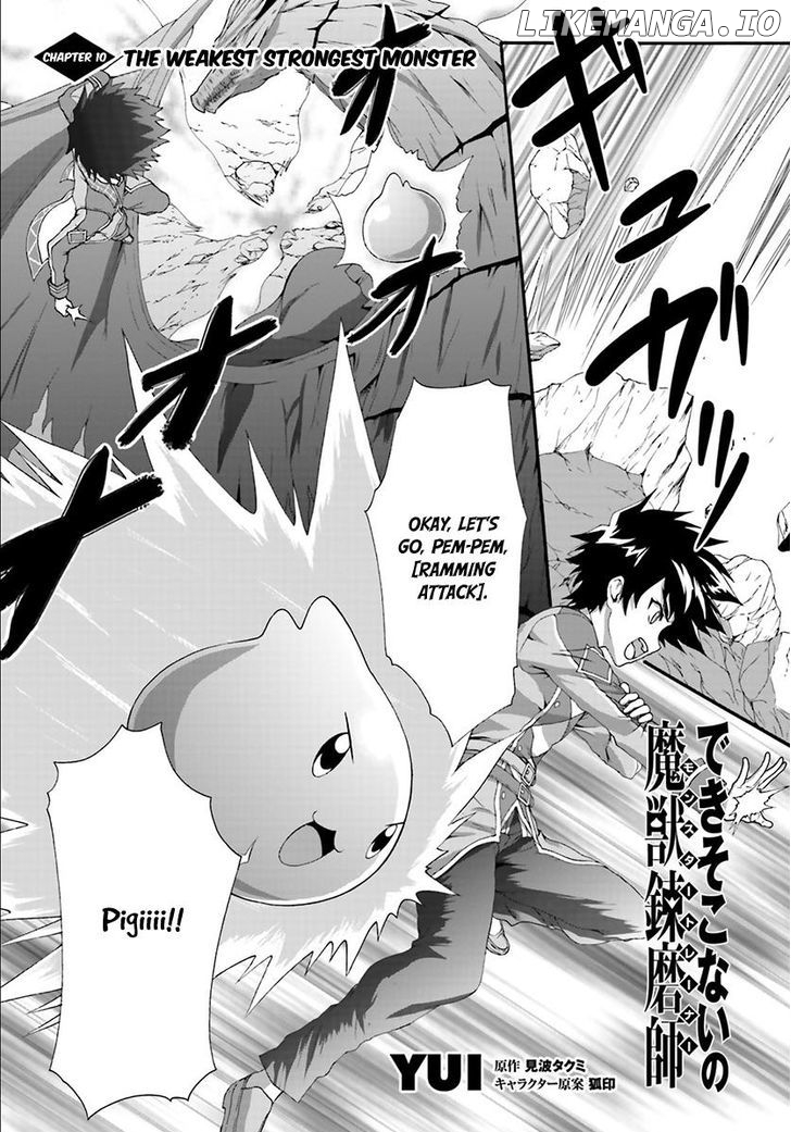 Dekisokonai no Monster Trainer chapter 10 - page 2
