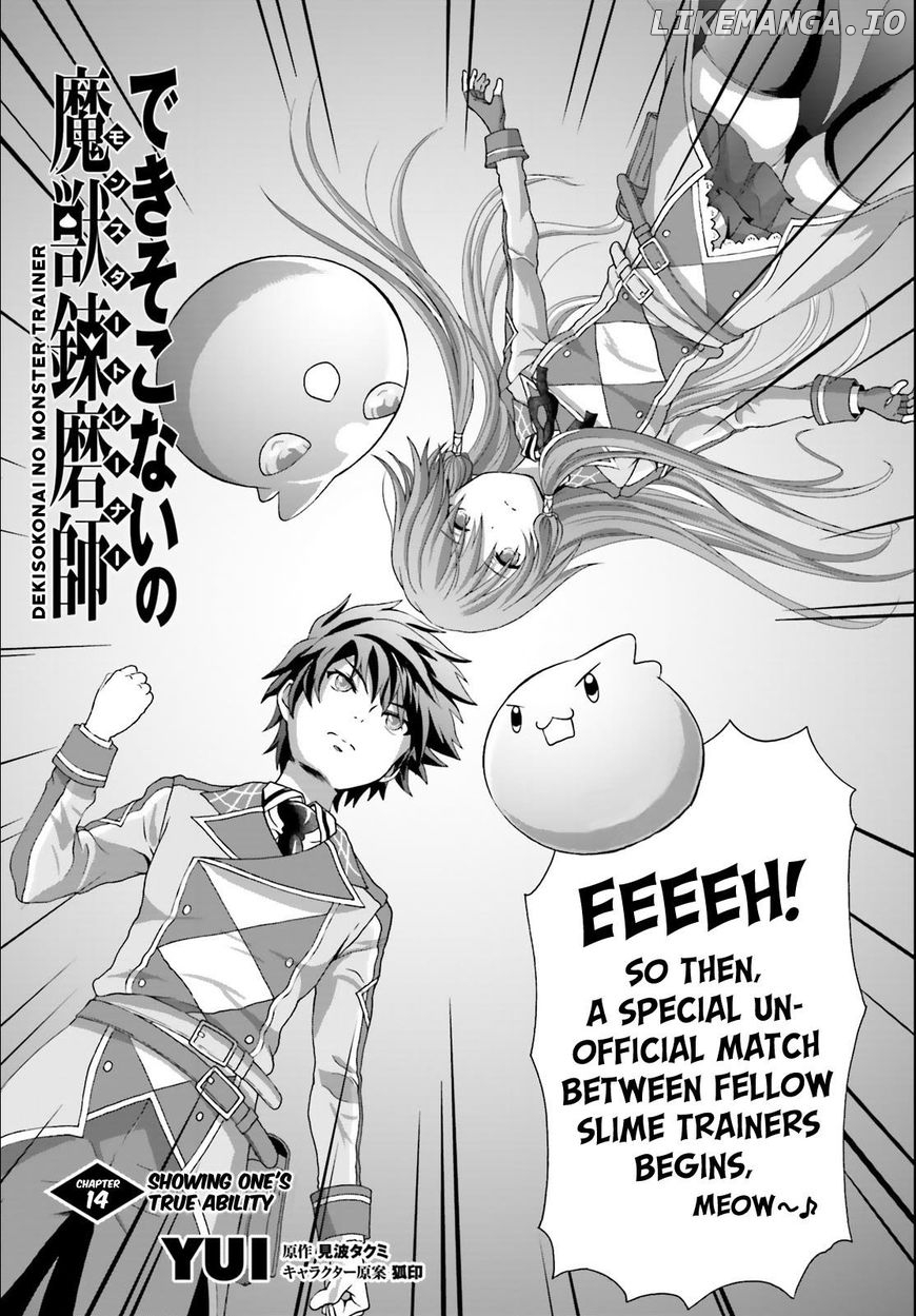 Dekisokonai no Monster Trainer chapter 14 - page 2