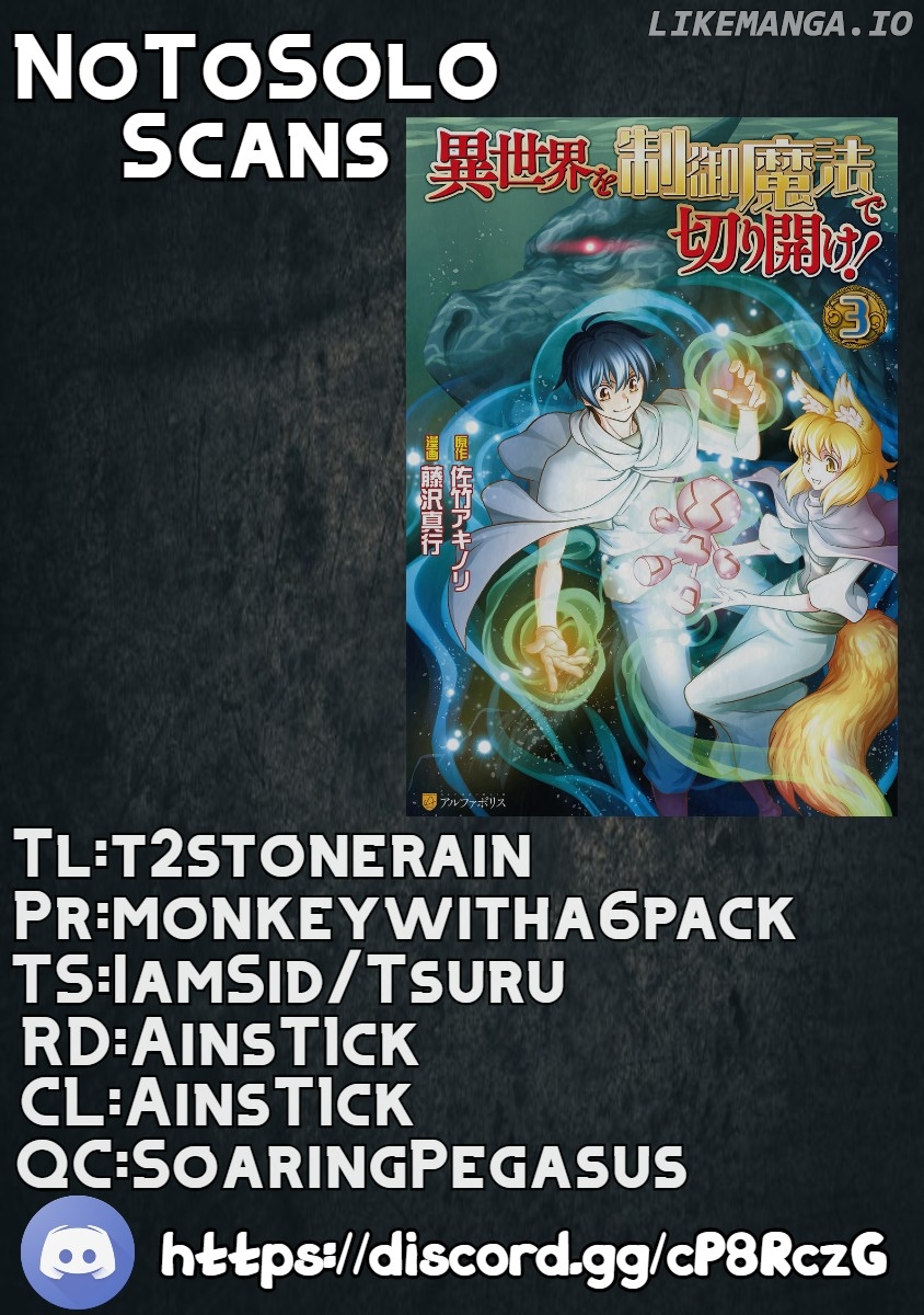 Isekai wo Seigyo Mahou de Kirihirake! chapter 32 - page 1