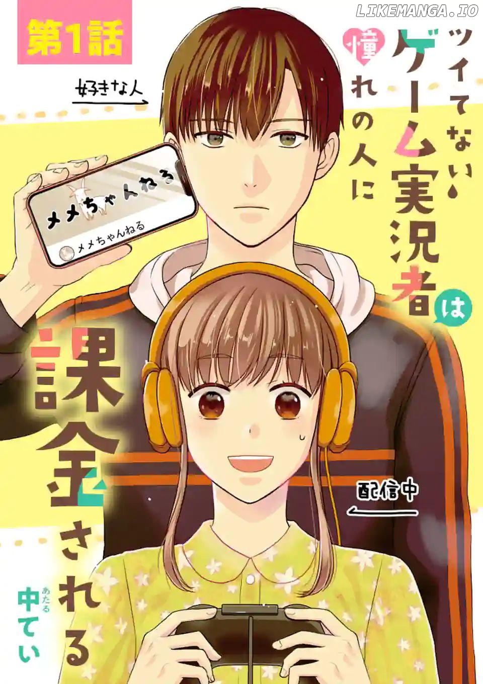 Tsuitenai Game Jikkyousha wa Akogare no Hito ni Kakinsareru Chapter 1 - page 3