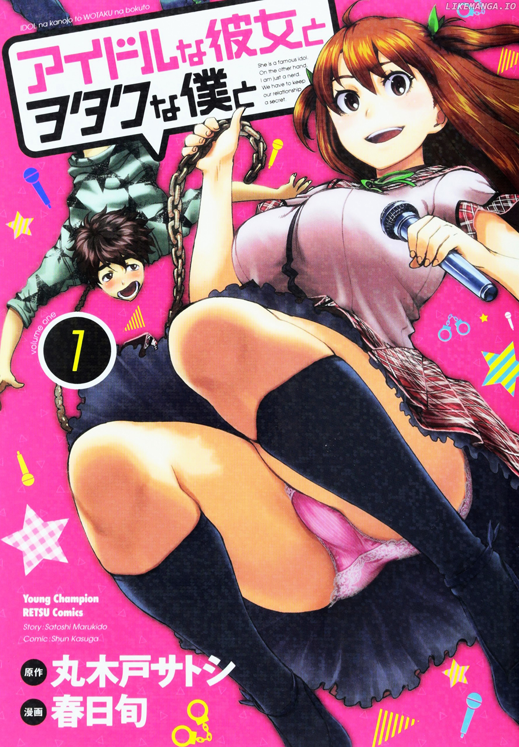 Idol na Kanojo to Wotaku na Boku to chapter 1 - page 2