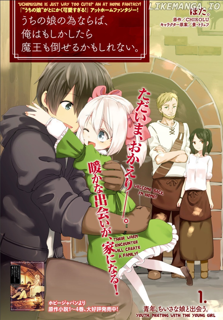 For My Daughter, I Might Even Be Able to Defeat the Demon King chapter 1 - page 3