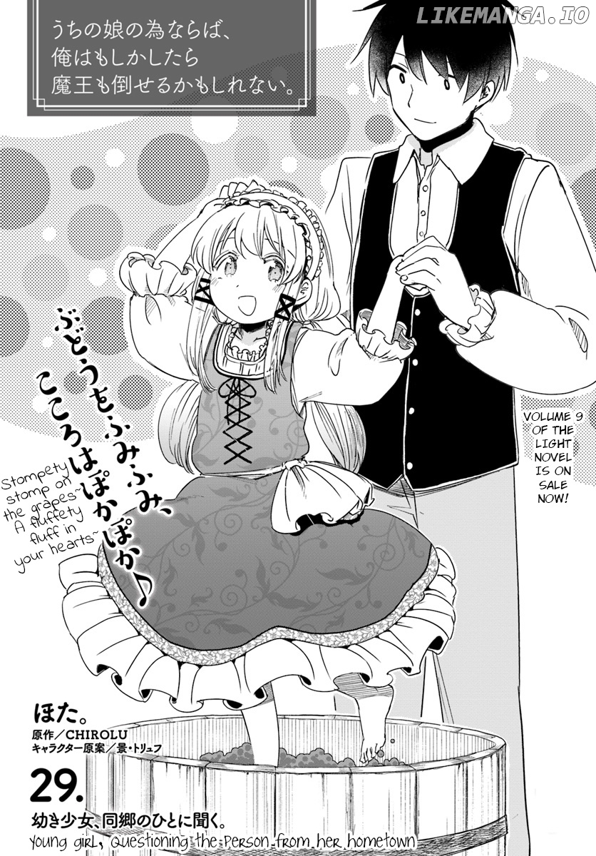 For My Daughter, I Might Even Be Able to Defeat the Demon King chapter 29 - page 3