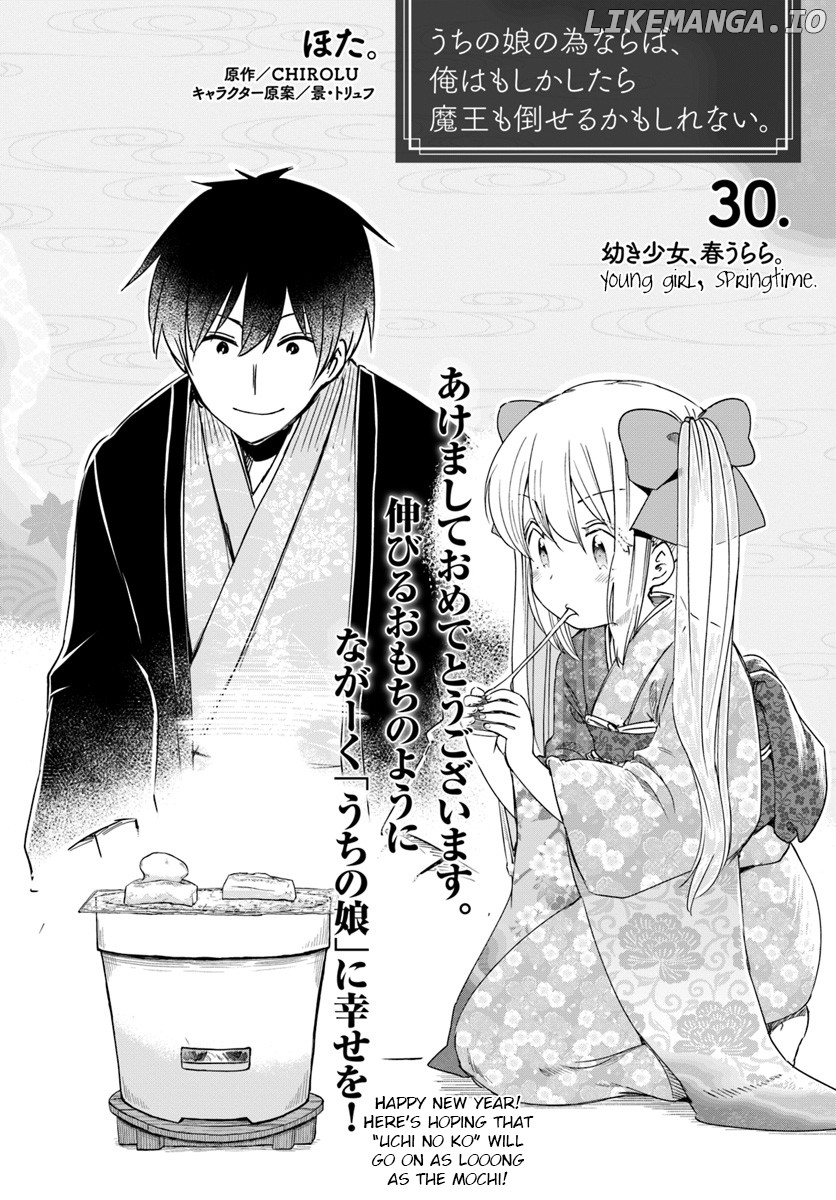 For My Daughter, I Might Even Be Able to Defeat the Demon King chapter 30 - page 2