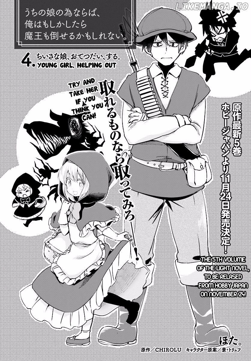 For My Daughter, I Might Even Be Able to Defeat the Demon King chapter 4 - page 1