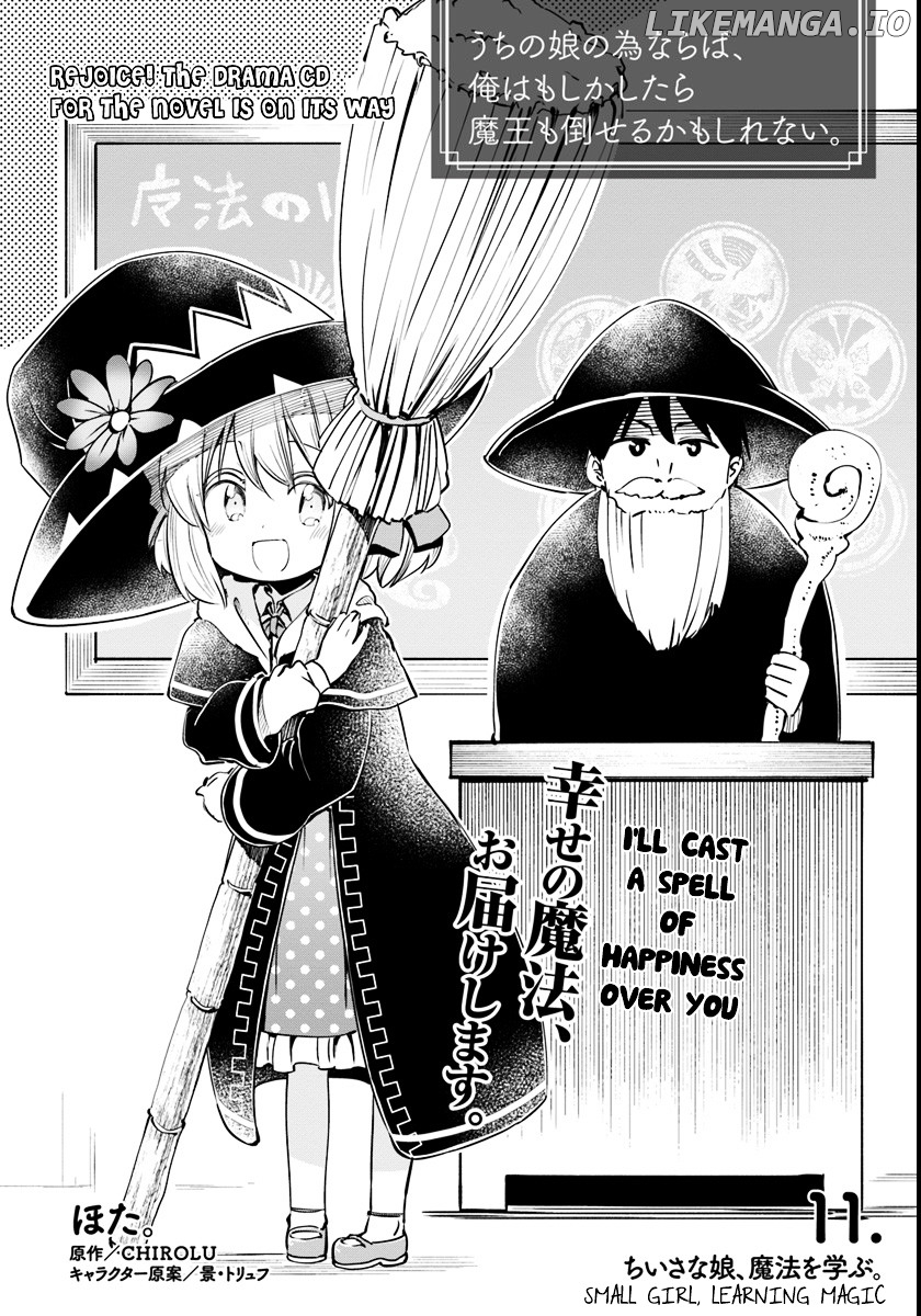 For My Daughter, I Might Even Be Able to Defeat the Demon King chapter 11 - page 4