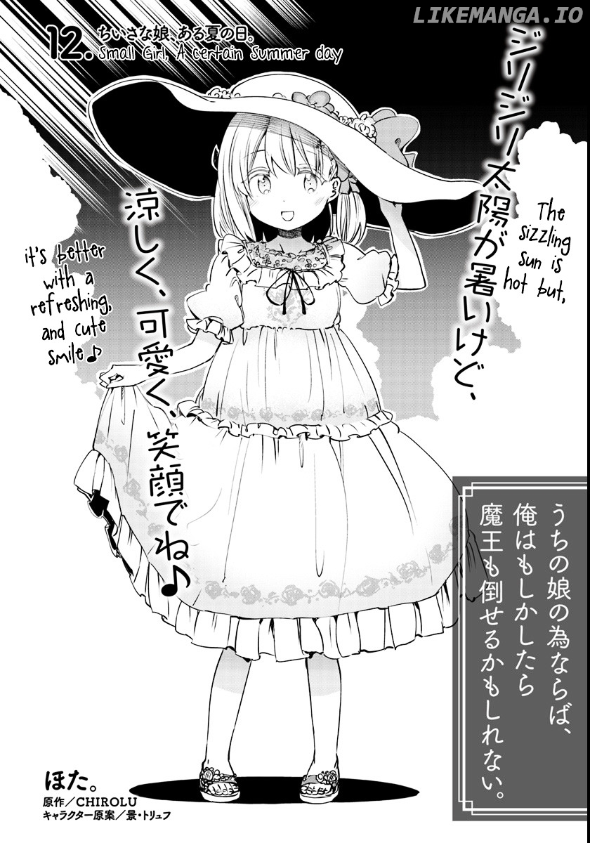 For My Daughter, I Might Even Be Able to Defeat the Demon King chapter 12 - page 4