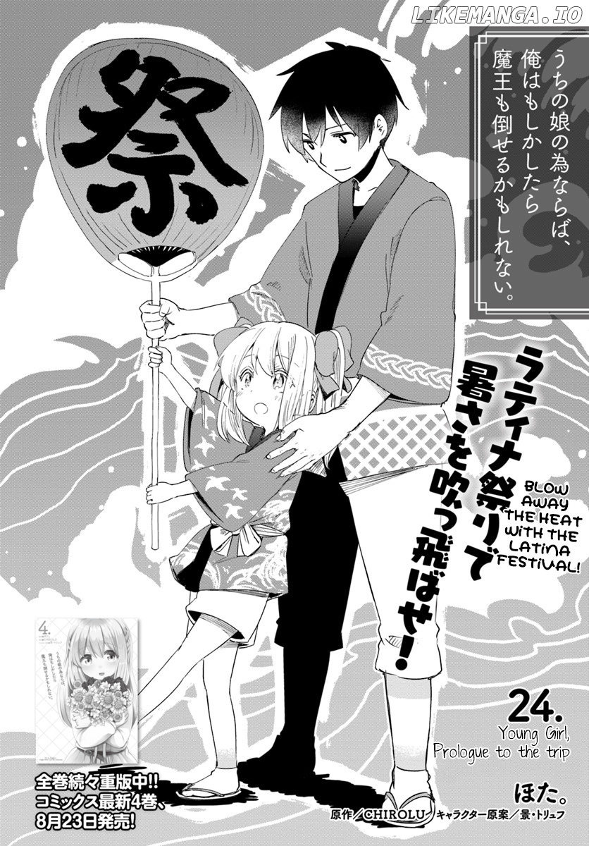 For My Daughter, I Might Even Be Able to Defeat the Demon King chapter 24 - page 4