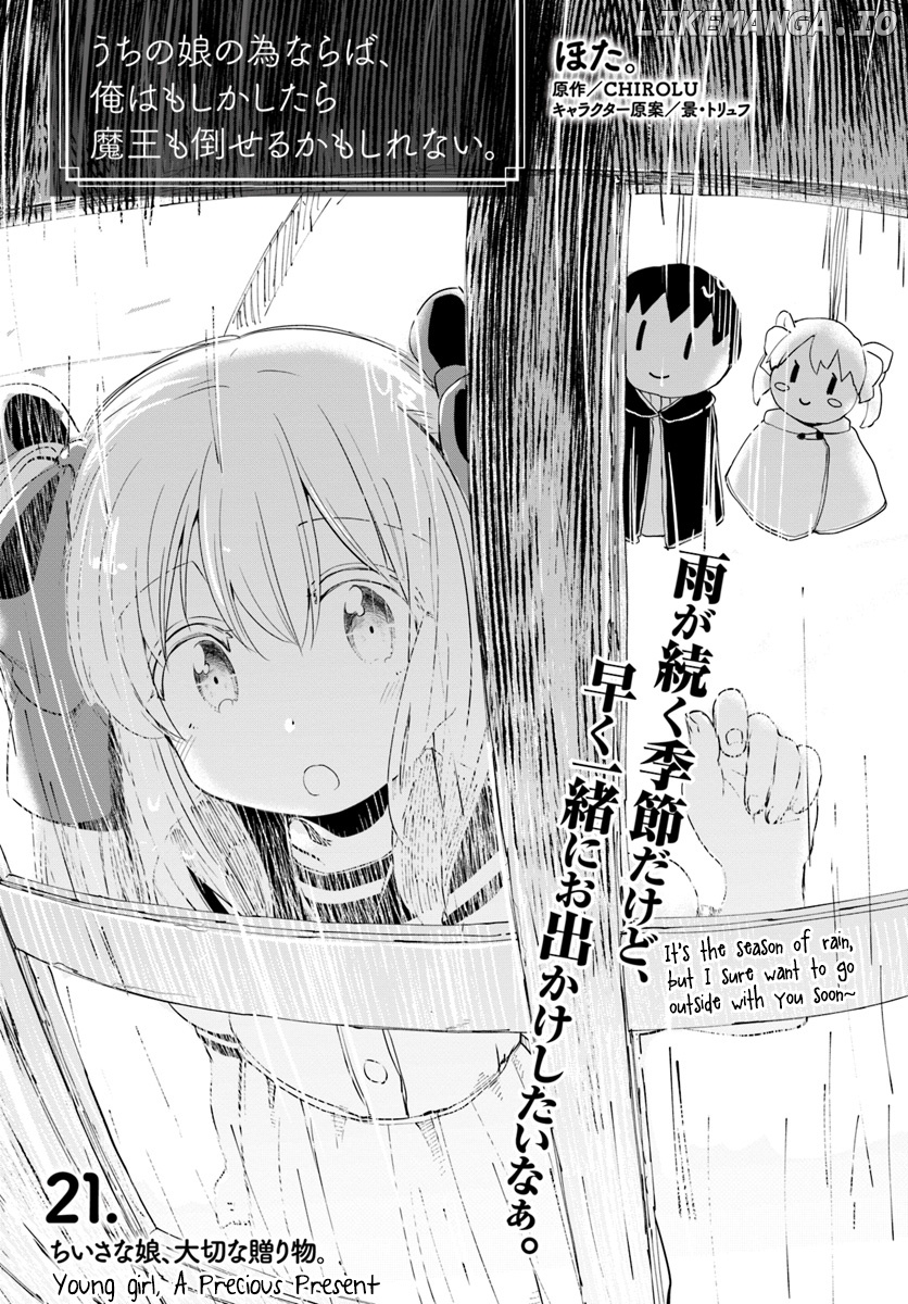 For My Daughter, I Might Even Be Able to Defeat the Demon King chapter 21 - page 3