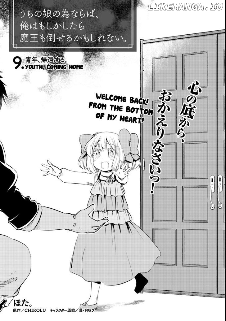 For My Daughter, I Might Even Be Able to Defeat the Demon King chapter 9 - page 3