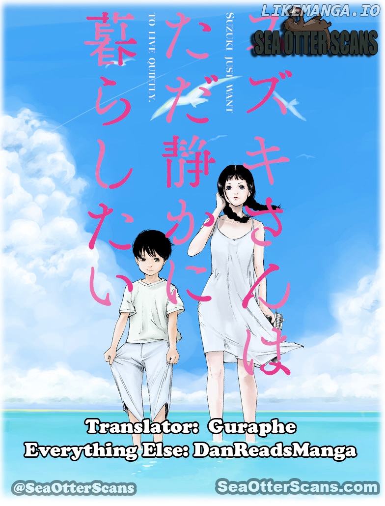 Suzuki-san wa Tada Shizuka ni Kurashitai chapter 1 - page 1