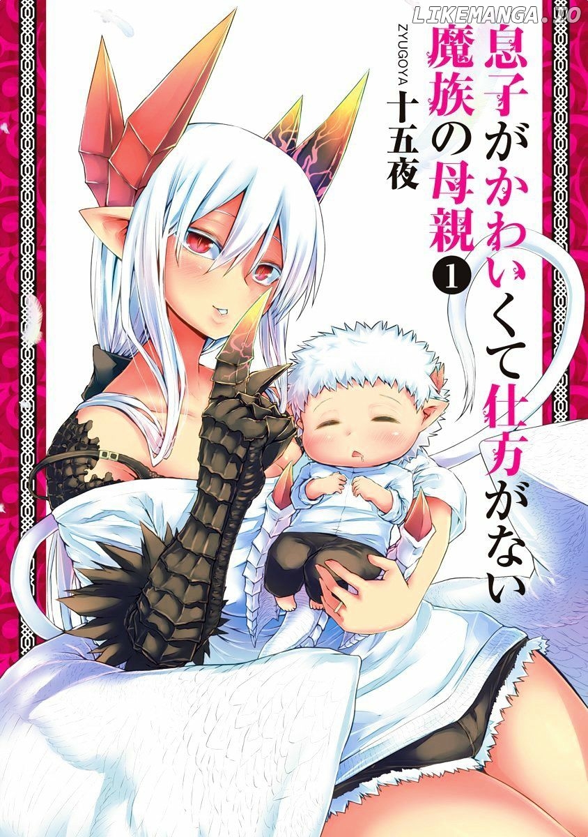 Musuko ga Kawaikute Shikataganai Mazoku no Hahaoya Chapter 20.5 - page 3