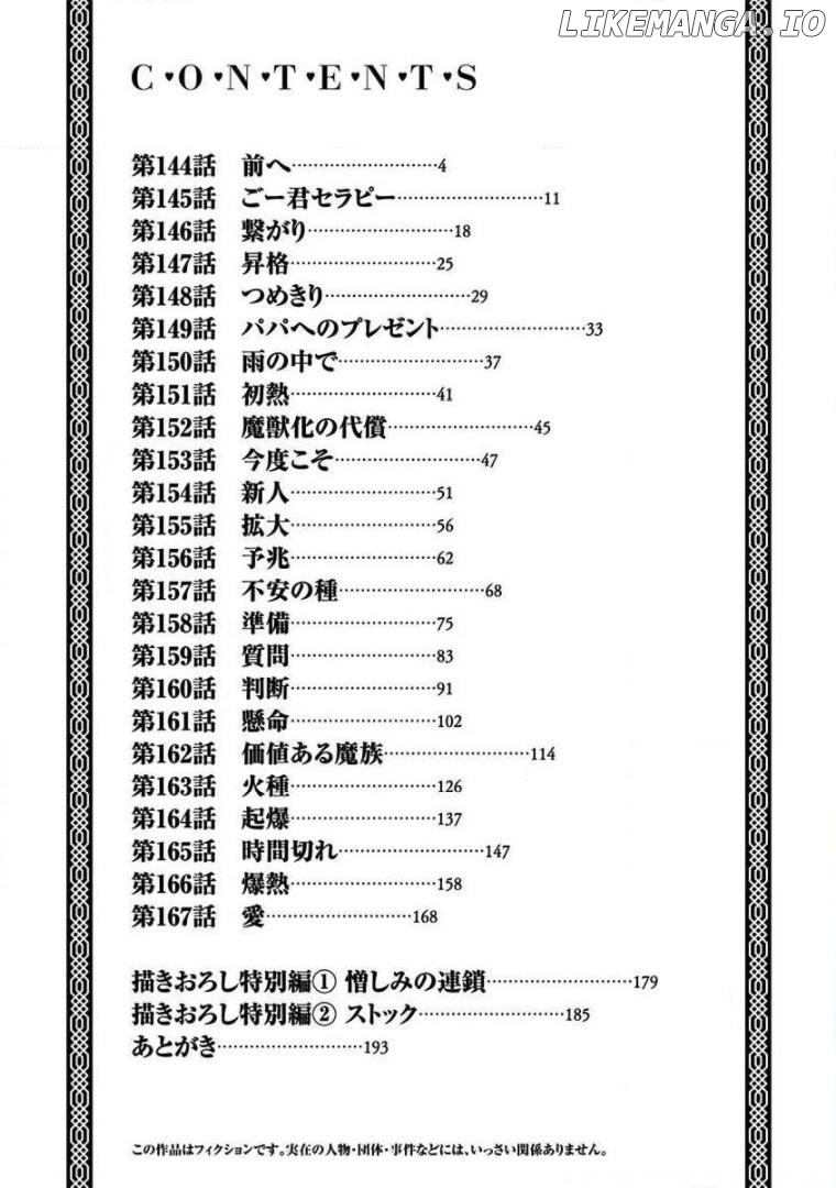 Musuko ga Kawaikute Shikataganai Mazoku no Hahaoya Chapter 167.5 - page 5