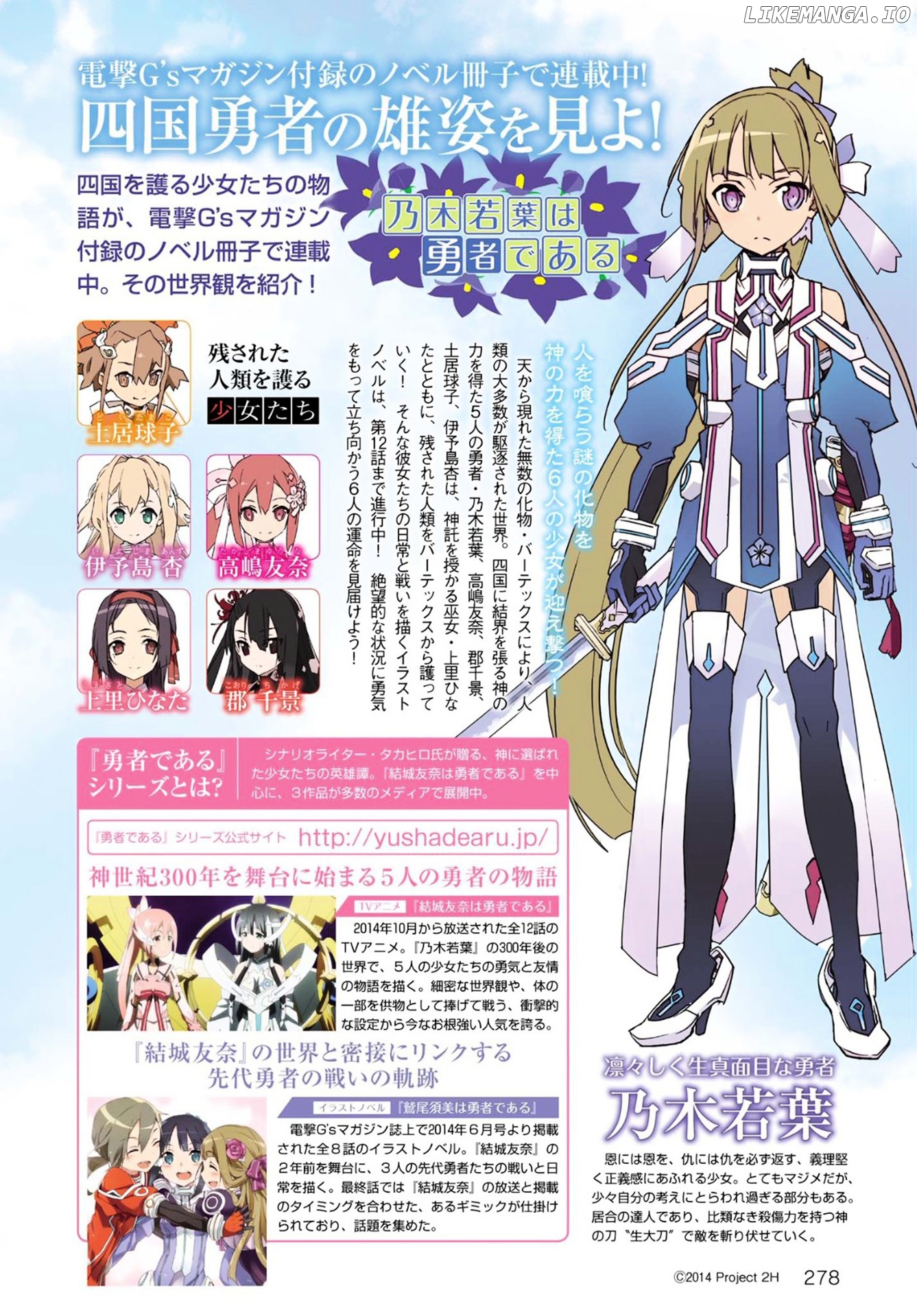 Nogi Wakaba wa Yuusha de Aru chapter 1 - page 4