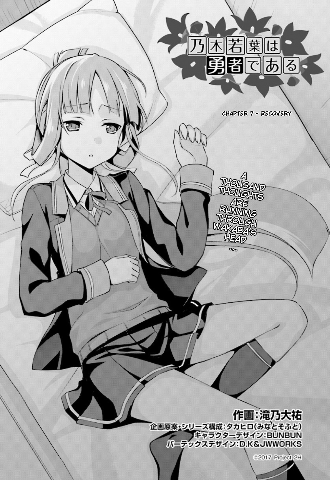 Nogi Wakaba wa Yuusha de Aru chapter 7 - page 4