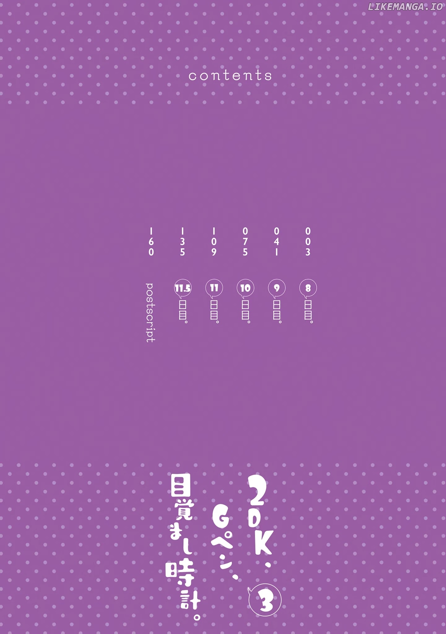 2DK, G Pen, Mezamashi Tokei. chapter 8 - page 5