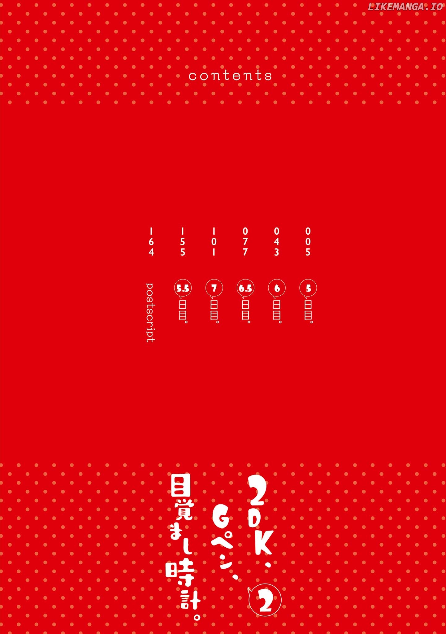 2DK, G Pen, Mezamashi Tokei. chapter 5 - page 3