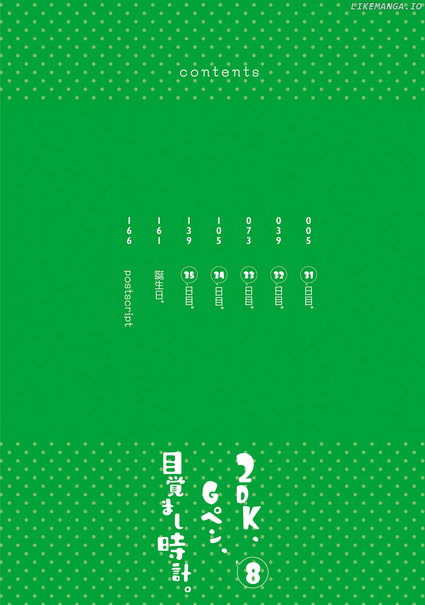 2DK, G Pen, Mezamashi Tokei. chapter 35.5 - page 3