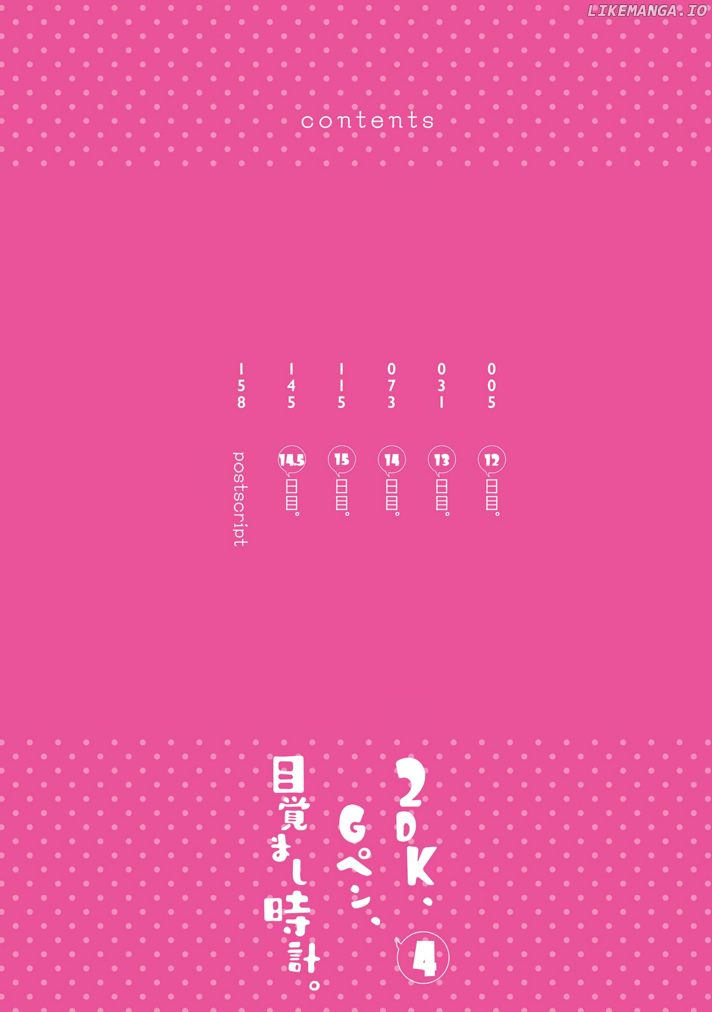 2DK, G Pen, Mezamashi Tokei. chapter 14.5 - page 3