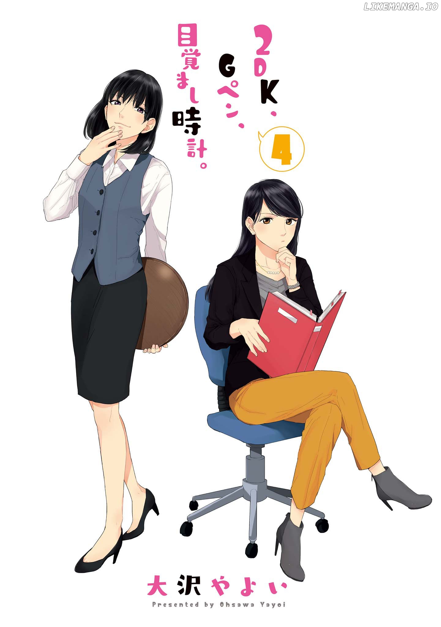 2DK, G Pen, Mezamashi Tokei. chapter 12 - page 3