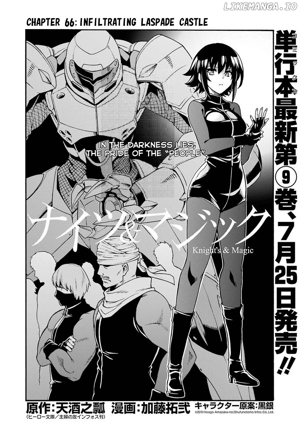 Knights & Magic chapter 66 - page 4