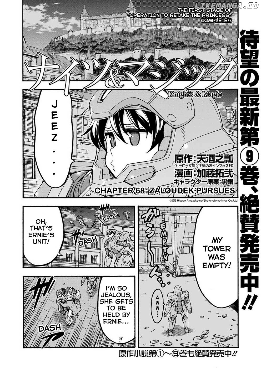 Knights & Magic chapter 68 - page 2