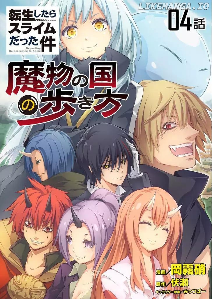tensei shitara slime datta ken: the ways of strolling in the demon country chapter 4 - page 2