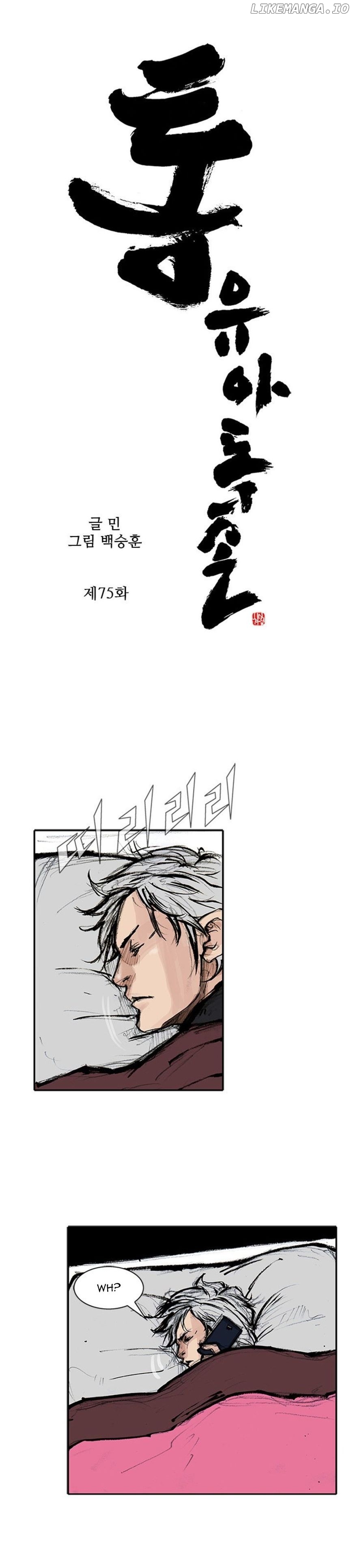Tong - Manga chapter 169 - page 2