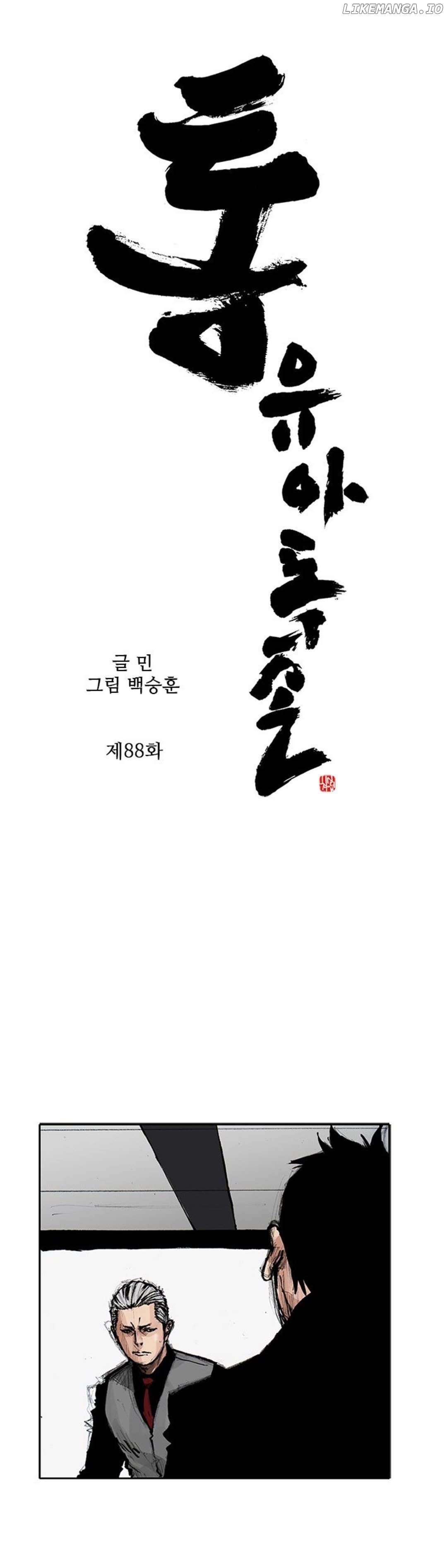 Tong - Manga chapter 182 - page 2