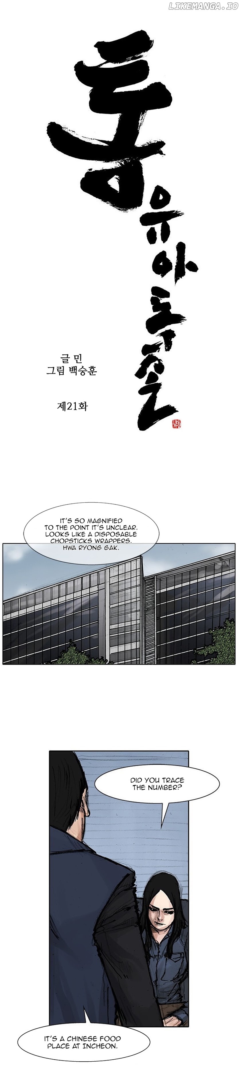 Tong - Manga chapter 115 - page 2