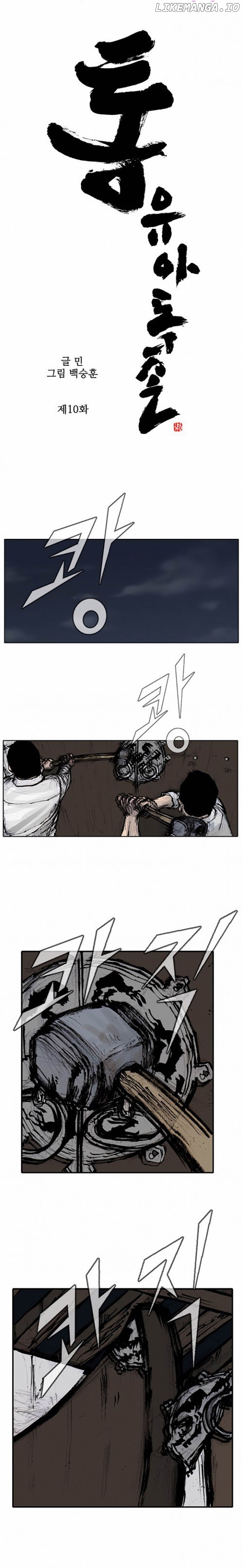 Tong - Manga chapter 104 - page 2