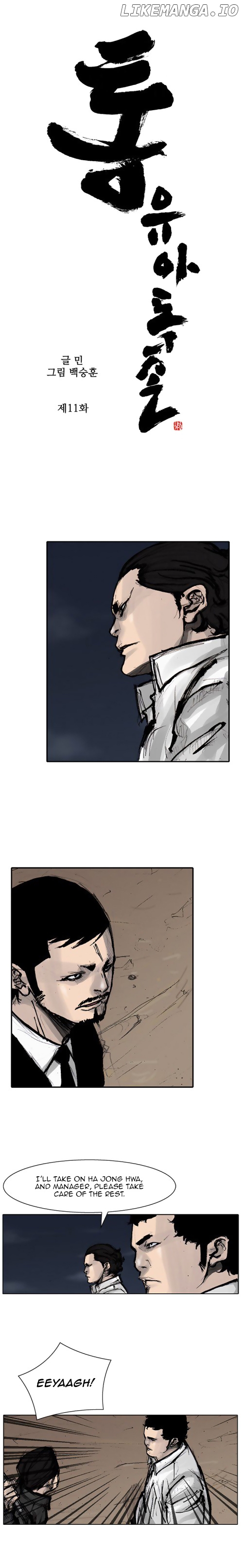 Tong - Manga chapter 105 - page 2