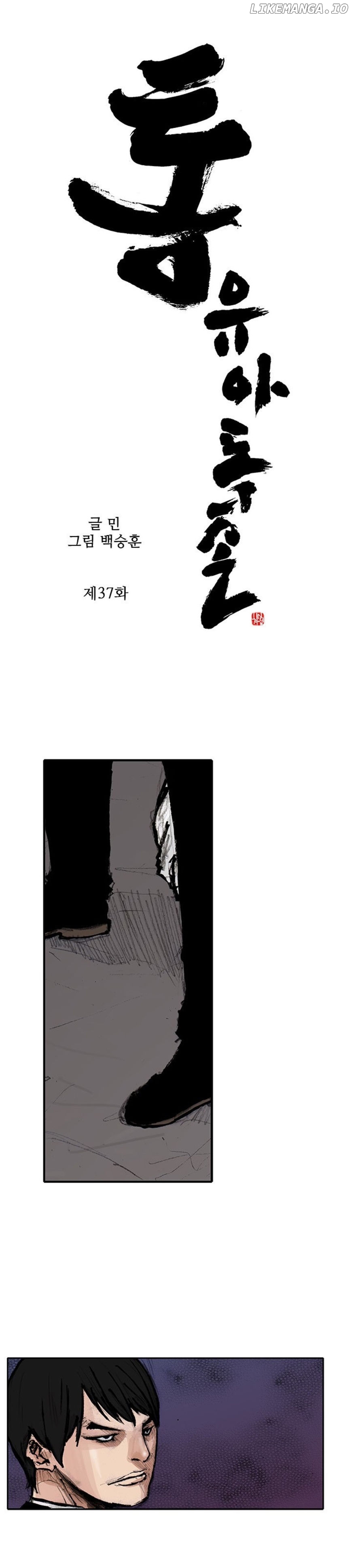 Tong - Manga chapter 131 - page 2