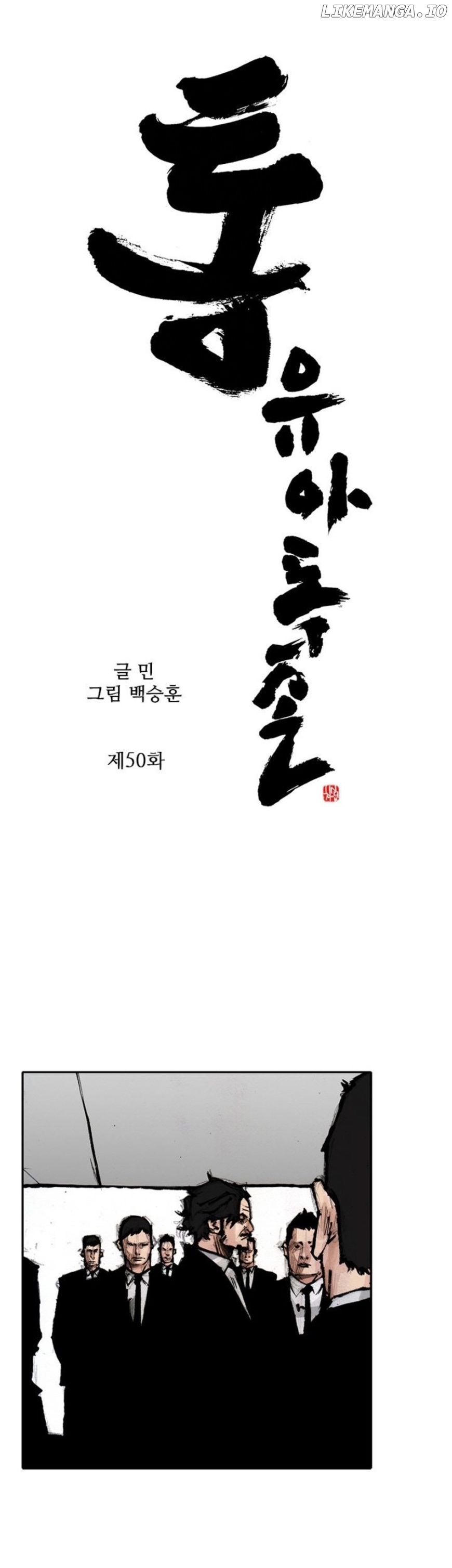 Tong - Manga chapter 144 - page 2