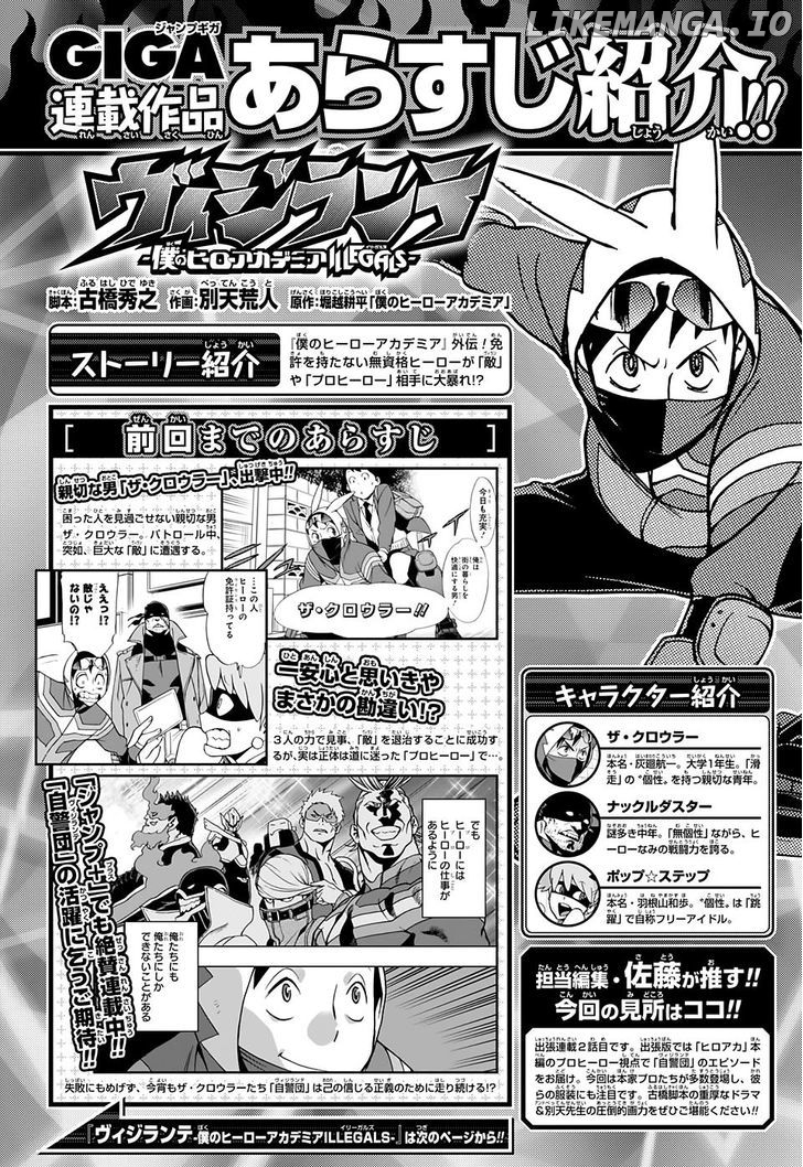 Vigilante: Boku no Hero Academia Illegals chapter 6.5 - page 21