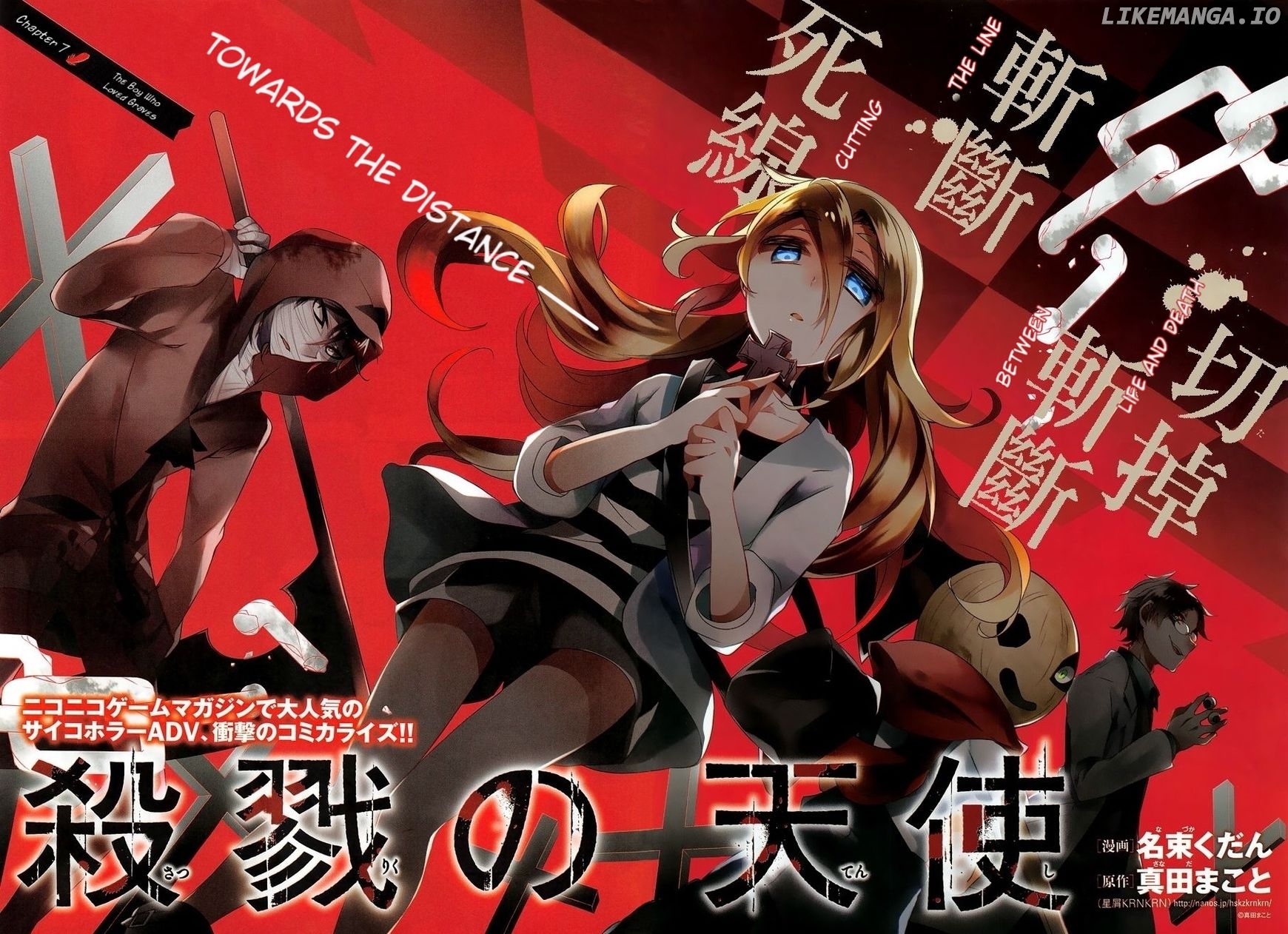 Satsuriku no Tenshi chapter 7 - page 2