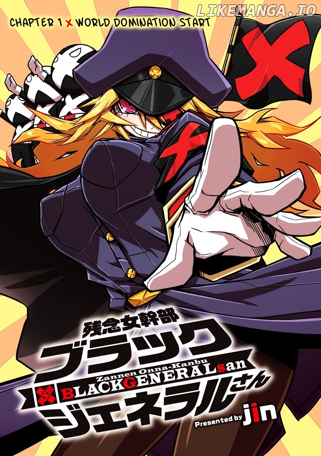 Zannen Jokanbu Black General-san chapter 1 - page 4