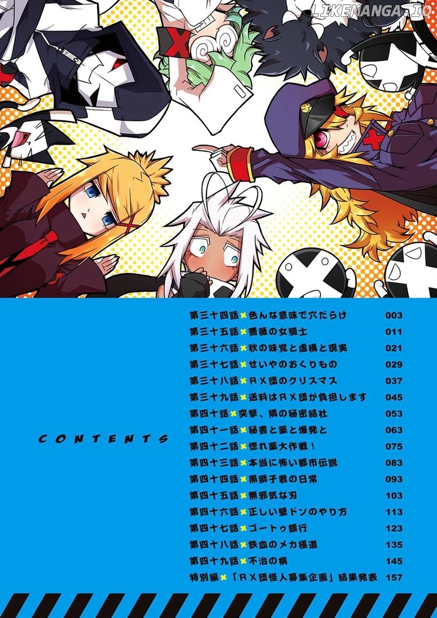 Zannen Jokanbu Black General-san chapter 34 - page 3