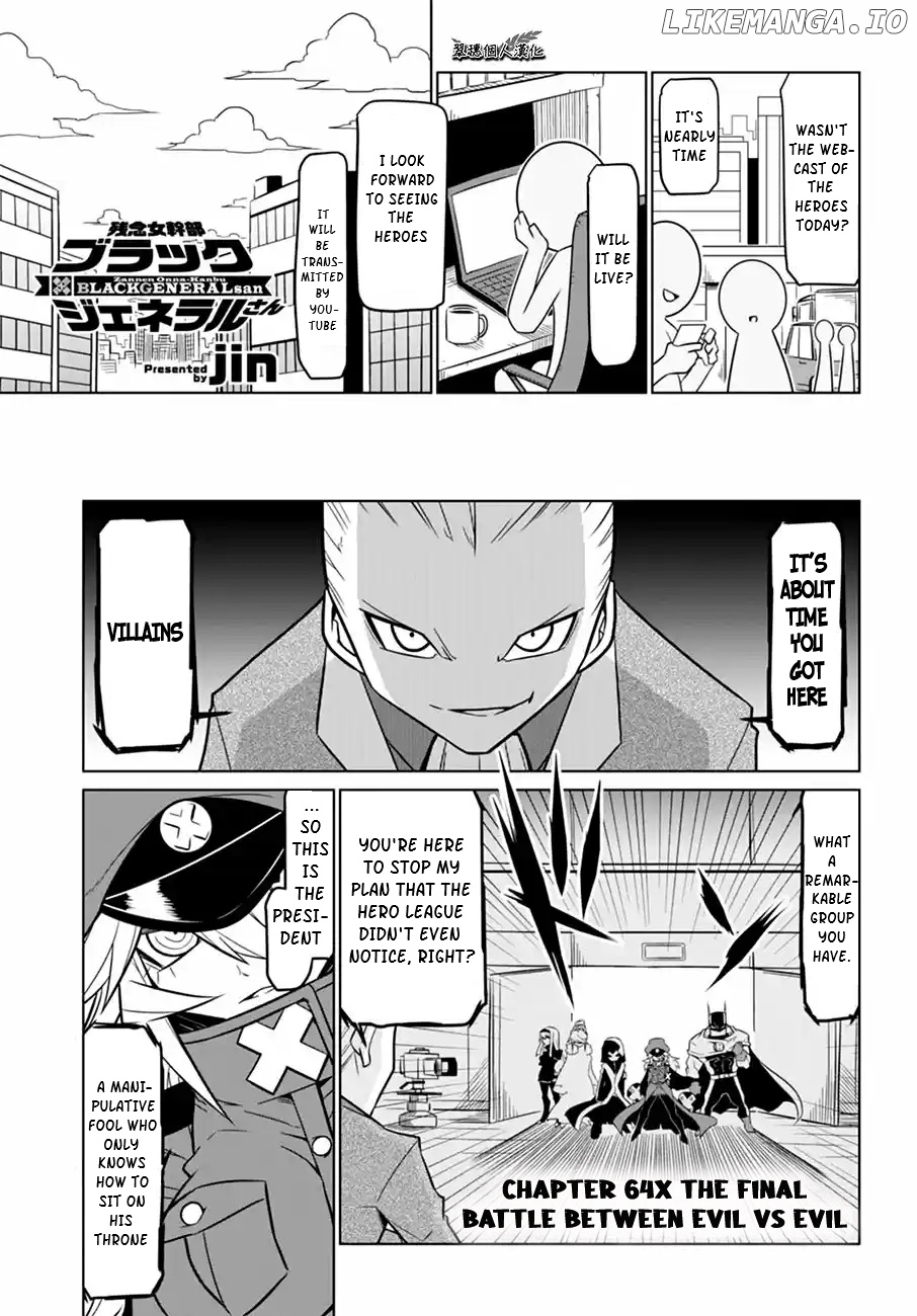 Zannen Jokanbu Black General-san chapter 64 - page 3