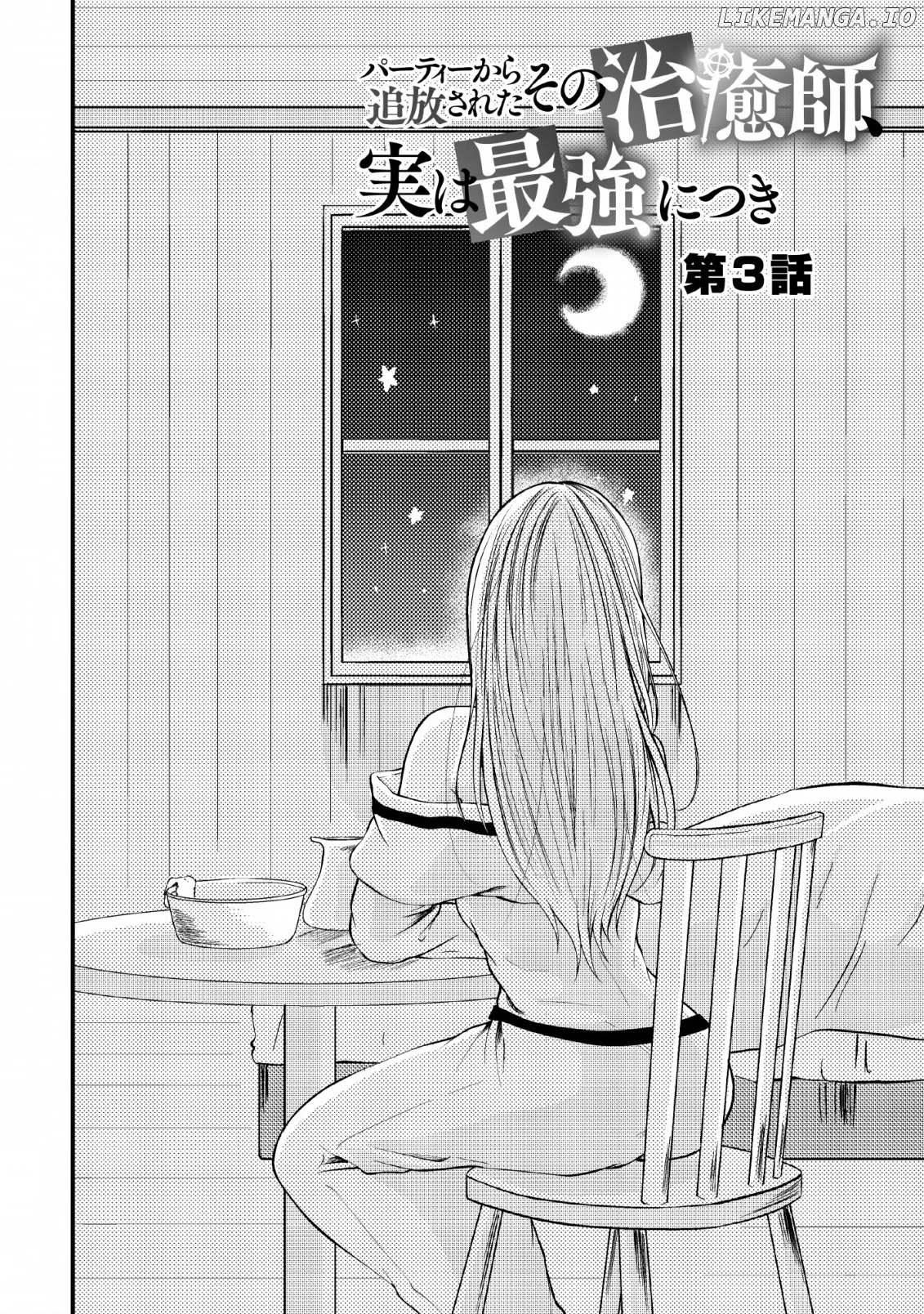 Party kara Tsuihou Sareta Sono Chiyushi, Jitsu wa Saikyou Nitsuki chapter 3 - page 2