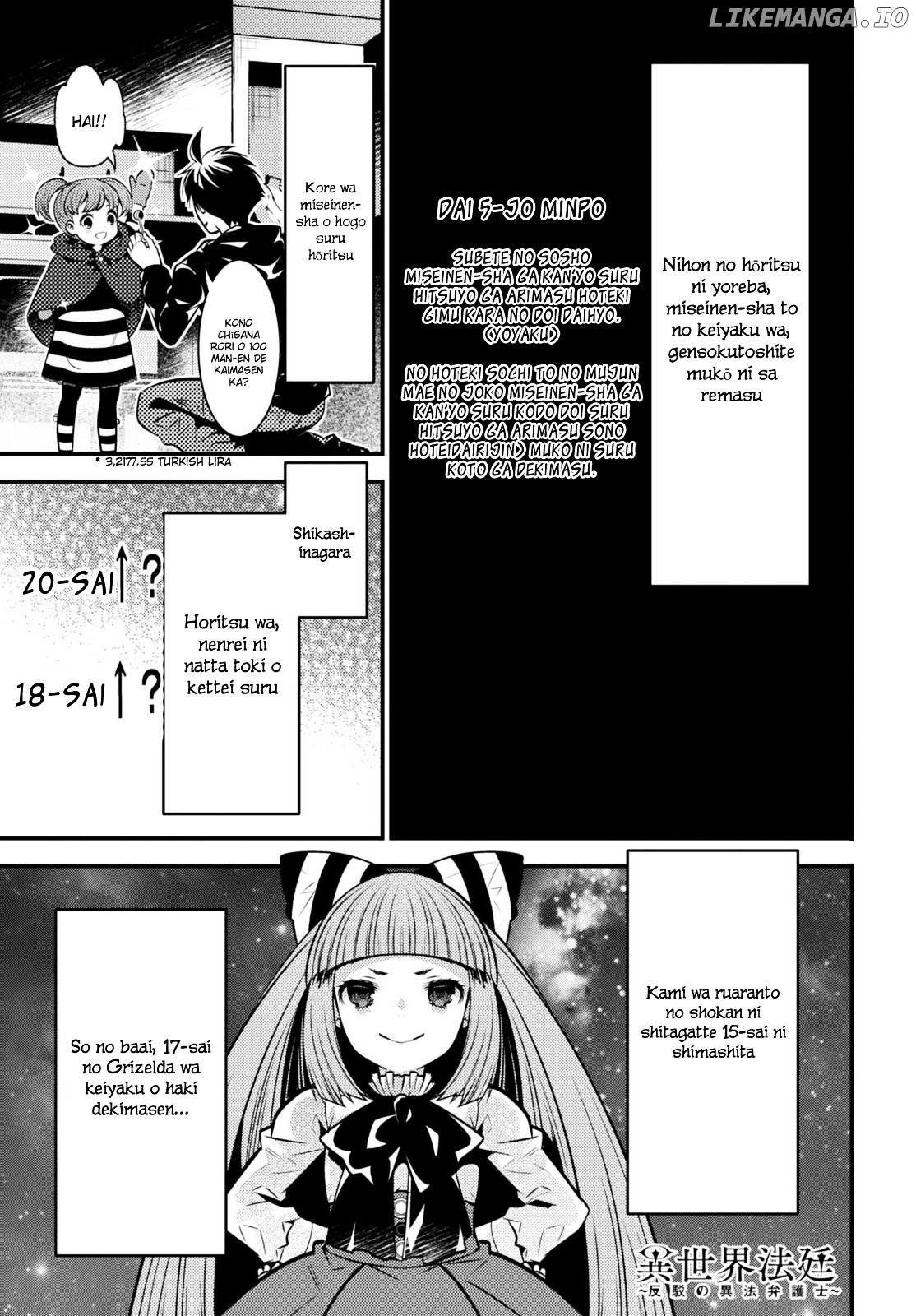 Isekai Houtei -Rebuttal Barrister- chapter 7.1 - page 5
