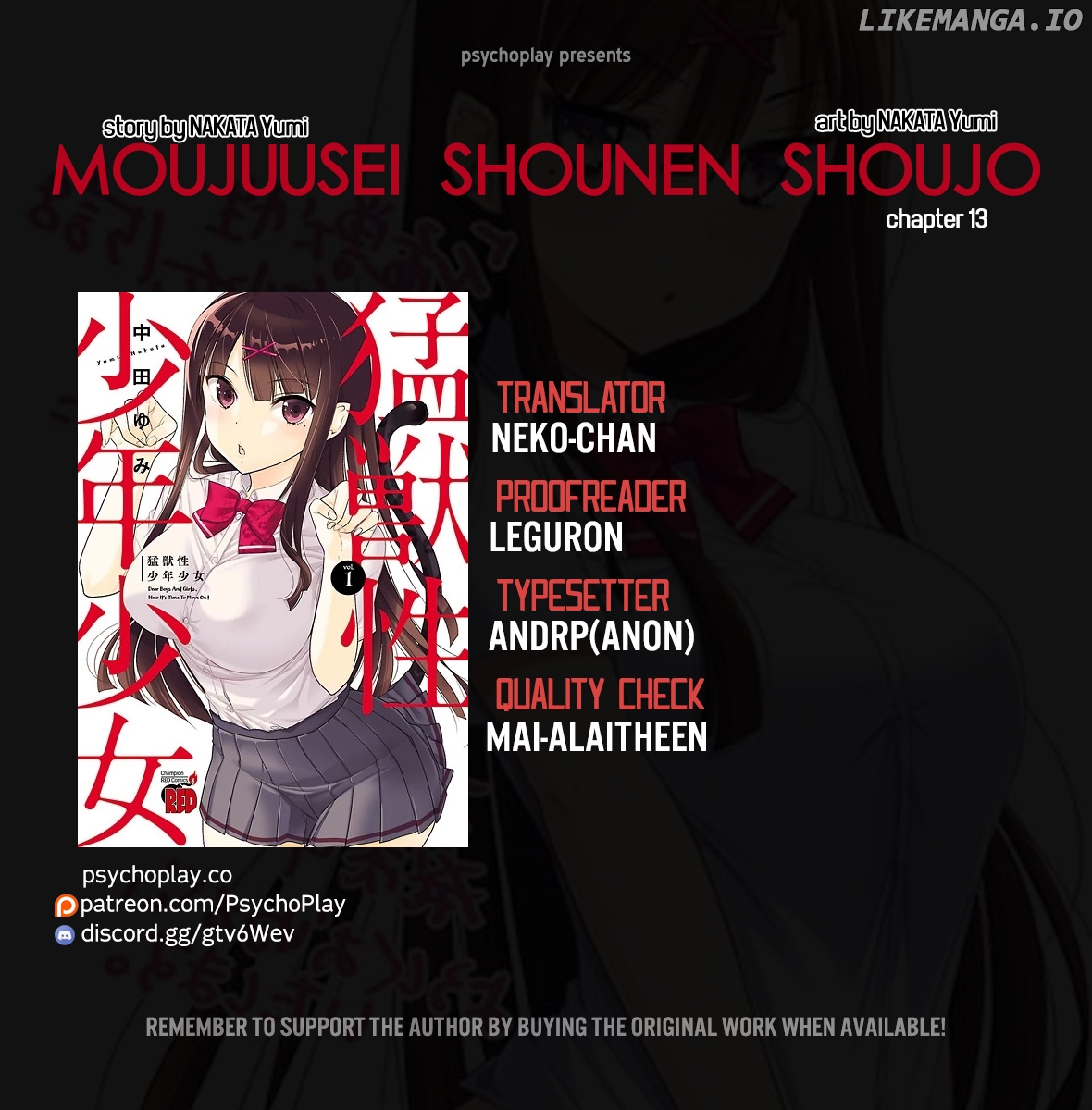 Moujuusei Shounen Shoujo chapter 13 - page 1
