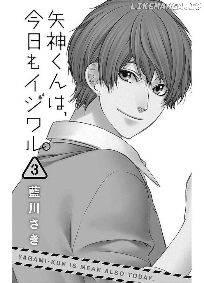 Yagami-kun wa Kyou mo Ijiwaru. chapter 12 - page 4