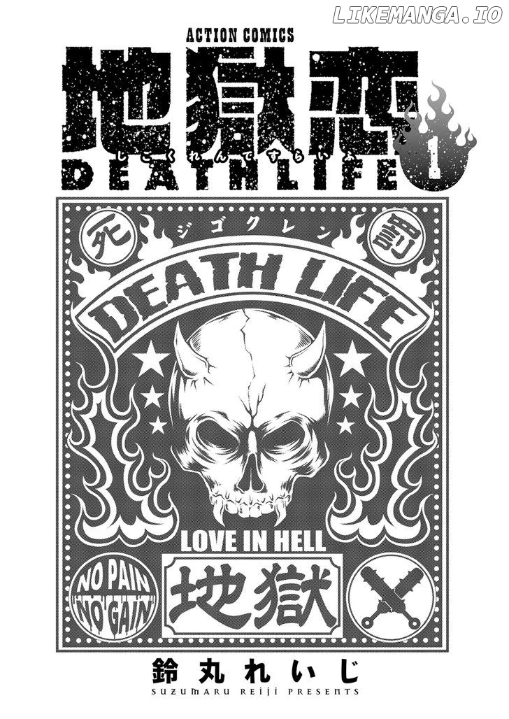 Jigokuren - Death Life chapter 1 - page 3
