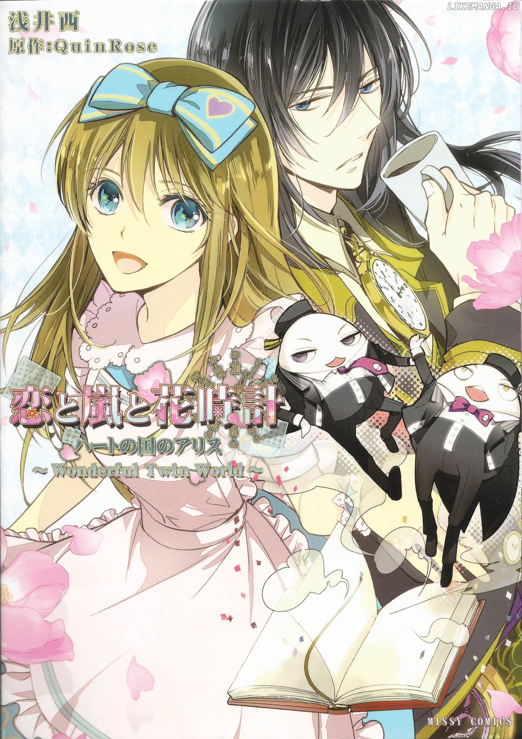 Koi to Arashi to Hanadokei - Heat no Kuni no Alice - Wonderful Twin World chapter 1 - page 1